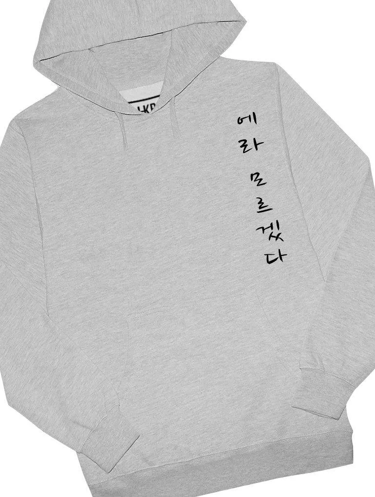 FXXK IT KR Hoodie