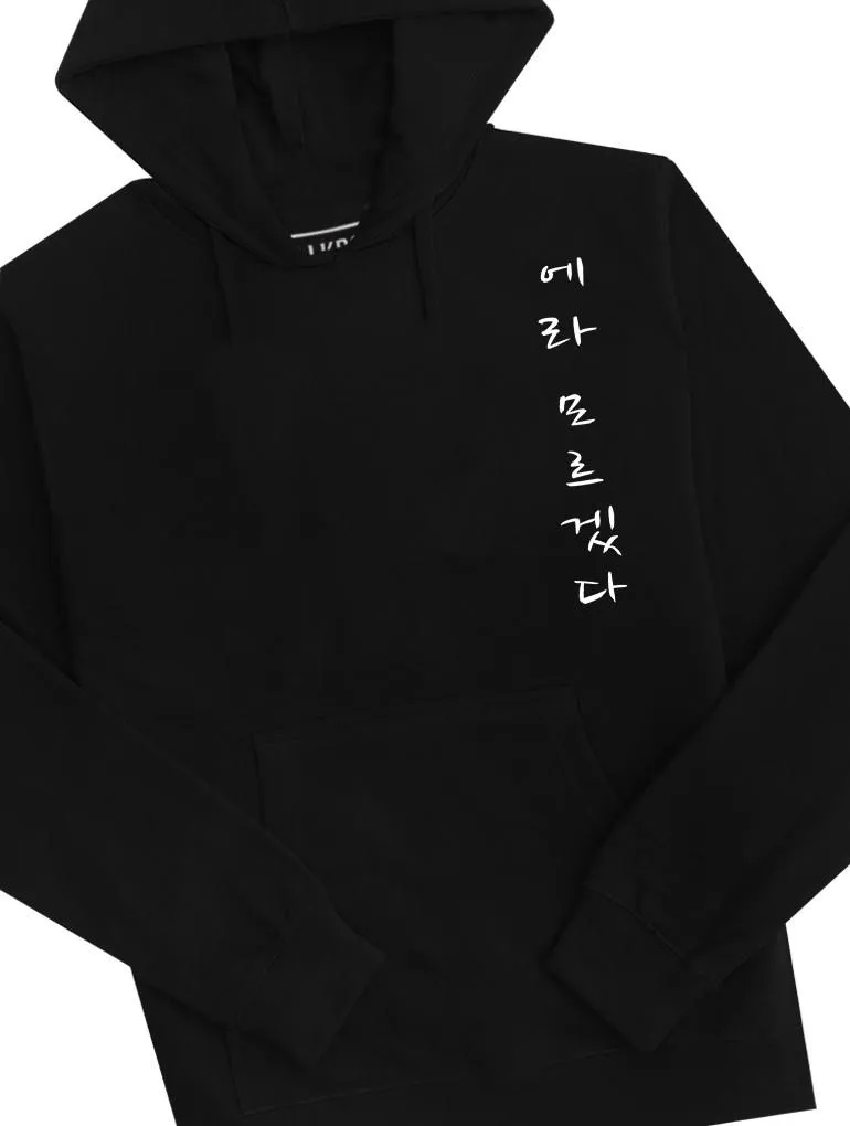 FXXK IT KR Hoodie