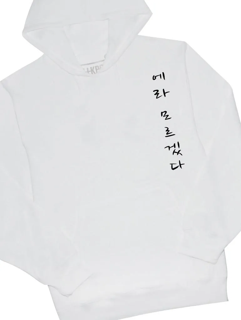 FXXK IT KR Hoodie